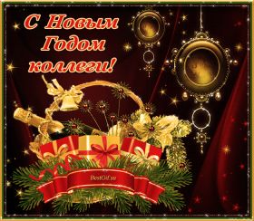 Открытка. Открытки на Новый Год Поздравить с Новым Годом, поздравление на Новый Год, картинка Новый Год Поздравить с Новым Годом, поздравление на Новый Год, картинка Новый Год, открытка на новый год, с новым годом, новый год, картинка со стихами на новый год, открытка на новый год и рождество