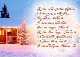 Открытка. Открытки на Новый Год Поздравить с Новым Годом, поздравление на Новый Год, картинка Новый Год Поздравить с Новым Годом, поздравление на Новый Год, картинка Новый Год, открытка на новый год, с новым годом, новый год, картинка со стихами на новый год, открытка на новый год и рождество