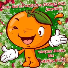 Открытка. Открытки на Новый Год Поздравить с Новым Годом, поздравление на Новый Год, картинка Новый Год Поздравить с Новым Годом, поздравление на Новый Год, картинка Новый Год, открытка на новый год, с новым годом, новый год, картинка со стихами на новый год, открытка на новый год и рождество