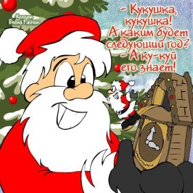 Открытка. Открытки на Новый Год Поздравить с Новым Годом, поздравление на Новый Год, картинка Новый Год Поздравить с Новым Годом, поздравление на Новый Год, картинка Новый Год, открытка на новый год, с новым годом, новый год, картинка со стихами на новый год, открытка на новый год и рождество