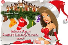 Открытка! Поздравить с Новым Годом, поздравление на Новый Год, картинка Новый Год