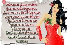 Открытка. Открытки на Новый Год Поздравить с Новым Годом, поздравление на Новый Год, картинка Новый Год Поздравить с Новым Годом, поздравление на Новый Год, картинка Новый Год, открытка на новый год, с новым годом, новый год, картинка со стихами на новый год, открытка на новый год и рождество