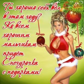 Открытка. Открытки на Новый Год Поздравить с Новым Годом, поздравление на Новый Год, картинка Новый Год Поздравить с Новым Годом, поздравление на Новый Год, картинка Новый Год, открытка на новый год, с новым годом, новый год, картинка со стихами на новый год, открытка на новый год и рождество