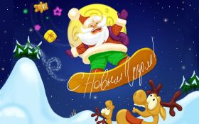 Открытка. Открытки на Новый Год Поздравить с Новым Годом, поздравление на Новый Год, картинка Новый Год Поздравить с Новым Годом, поздравление на Новый Год, картинка Новый Год, открытка на новый год, с новым годом, новый год, картинка со стихами на новый год, открытка на новый год и рождество