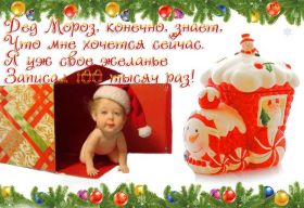 Открытка. Открытки на Новый Год Поздравить с Новым Годом, поздравление на Новый Год, картинка Новый Год Поздравить с Новым Годом, поздравление на Новый Год, картинка Новый Год, открытка на новый год, с новым годом, новый год, картинка со стихами на новый год, открытка на новый год и рождество