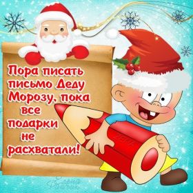 Открытка. Открытки на Новый Год Поздравить с Новым Годом, поздравление на Новый Год, картинка Новый Год Поздравить с Новым Годом, поздравление на Новый Год, картинка Новый Год, открытка на новый год, с новым годом, новый год, картинка со стихами на новый год, открытка на новый год и рождество