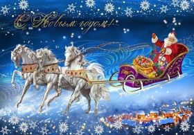 Открытка. Открытки на Новый Год Поздравить с Новым Годом, поздравление на Новый Год, картинка Новый Год Поздравить с Новым Годом, поздравление на Новый Год, картинка Новый Год, открытка на новый год, с новым годом, новый год, картинка со стихами на новый год, открытка на новый год и рождество
