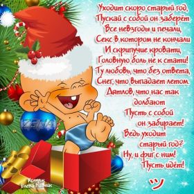 Открытка! Поздравить с Новым Годом, поздравление на Новый Год, картинка Новый Год