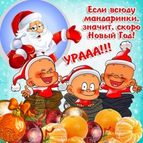 Открытка. Открытки на Новый Год Поздравить с Новым Годом, поздравление на Новый Год, картинка Новый Год Поздравить с Новым Годом, поздравление на Новый Год, картинка Новый Год, открытка на новый год, с новым годом, новый год, картинка со стихами на новый год, открытка на новый год и рождество