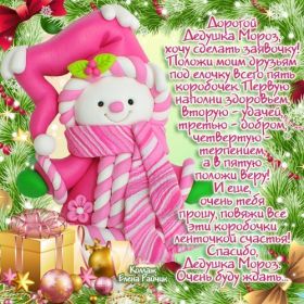 Открытка. Открытки на Новый Год Поздравить с Новым Годом, поздравление на Новый Год, картинка Новый Год Поздравить с Новым Годом, поздравление на Новый Год, картинка Новый Год, открытка на новый год, с новым годом, новый год, картинка со стихами на новый год, открытка на новый год и рождество