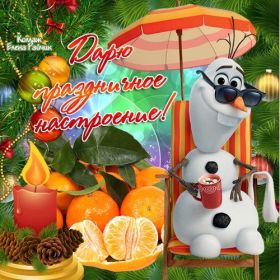 Открытка. Открытки на Новый Год Поздравить с Новым Годом, поздравление на Новый Год, картинка Новый Год Поздравить с Новым Годом, поздравление на Новый Год, картинка Новый Год, открытка на новый год, с новым годом, новый год, картинка со стихами на новый год, открытка на новый год и рождество