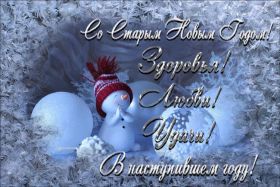 Открытка. Открытки на Новый Год Поздравить с Новым Годом, поздравление на Новый Год, картинка Новый Год Поздравить с Новым Годом, поздравление на Новый Год, картинка Новый Год, открытка на новый год, с новым годом, новый год, картинка со стихами на новый год, открытка на новый год и рождество