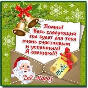 Открытка. Открытки на Новый Год Поздравить с Новым Годом, поздравление на Новый Год, картинка Новый Год Поздравить с Новым Годом, поздравление на Новый Год, картинка Новый Год, открытка на новый год, с новым годом, новый год, картинка со стихами на новый год, открытка на новый год и рождество