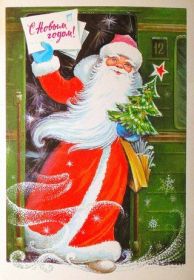 Открытка. Открытки на Новый Год Поздравить с Новым Годом, поздравление на Новый Год, картинка Новый Год Поздравить с Новым Годом, поздравление на Новый Год, картинка Новый Год, открытка на новый год, с новым годом, новый год, картинка со стихами на новый год, открытка на новый год и рождество