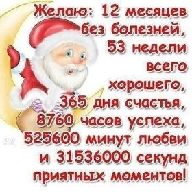 Открытка. Открытки на Новый Год Поздравить с Новым Годом, поздравление на Новый Год, картинка Новый Год Поздравить с Новым Годом, поздравление на Новый Год, картинка Новый Год, открытка на новый год, с новым годом, новый год, картинка со стихами на новый год, открытка на новый год и рождество
