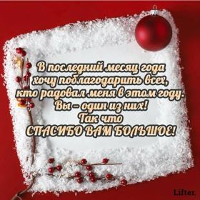 Открытка. Открытки на Новый Год Поздравить с Новым Годом, поздравление на Новый Год, картинка Новый Год Поздравить с Новым Годом, поздравление на Новый Год, картинка Новый Год, открытка на новый год, с новым годом, новый год, картинка со стихами на новый год, открытка на новый год и рождество