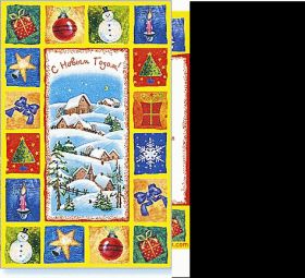 Открытка! Анимашки с Новым Годом, живые картинки на Новый Год, гифки Новый год