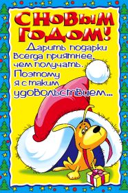 Открытка! Анимашки с Новым Годом, живые картинки на Новый Год, гифки Новый год