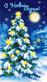 Открытка. Анимации с Новым Годом Анимашки с Новым Годом, живые картинки на Новый Год, гифки Новый год Анимашки с Новым Годом, живые картинки на Новый Год, гифки Новый год, картинки с Новым годом gif, блестящие картинки с Новым Годом, анимация Новый Год, анимационная картинка на Новый Год