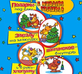 Открытка. Анимации с Новым Годом Анимашки с Новым Годом, живые картинки на Новый Год, гифки Новый год Анимашки с Новым Годом, живые картинки на Новый Год, гифки Новый год, картинки с Новым годом gif, блестящие картинки с Новым Годом, анимация Новый Год, анимационная картинка на Новый Год