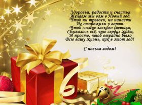 Открытка. Анимации с Новым Годом Анимашки с Новым Годом, живые картинки на Новый Год, гифки Новый год Анимашки с Новым Годом, живые картинки на Новый Год, гифки Новый год, картинки с Новым годом gif, блестящие картинки с Новым Годом, анимация Новый Год, анимационная картинка на Новый Год