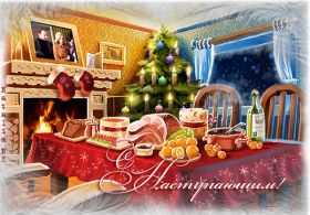 Открытка. Анимации с Новым Годом Анимашки с Новым Годом, живые картинки на Новый Год, гифки Новый год Анимашки с Новым Годом, живые картинки на Новый Год, гифки Новый год, картинки с Новым годом gif, блестящие картинки с Новым Годом, анимация Новый Год, анимационная картинка на Новый Год