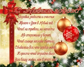 Открытка. Анимации с Новым Годом Анимашки с Новым Годом, живые картинки на Новый Год, гифки Новый год Анимашки с Новым Годом, живые картинки на Новый Год, гифки Новый год, картинки с Новым годом gif, блестящие картинки с Новым Годом, анимация Новый Год, анимационная картинка на Новый Год