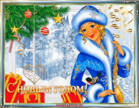 Открытка. Анимации с Новым Годом Анимашки с Новым Годом, живые картинки на Новый Год, гифки Новый год Анимашки с Новым Годом, живые картинки на Новый Год, гифки Новый год, картинки с Новым годом gif, блестящие картинки с Новым Годом, анимация Новый Год, анимационная картинка на Новый Год