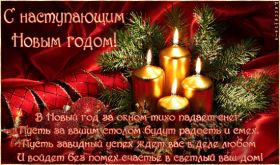Открытка. Анимации с Новым Годом Анимашки с Новым Годом, живые картинки на Новый Год, гифки Новый год Анимашки с Новым Годом, живые картинки на Новый Год, гифки Новый год, картинки с Новым годом gif, блестящие картинки с Новым Годом, анимация Новый Год, анимационная картинка на Новый Год