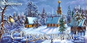 Открытка. Открытки на Рождество Картинка Рождество, открытка с Рождеством, поздравить с Рождеством Картинка Рождество, открытка с Рождеством, поздравить с Рождеством, поздравление на Рождество, счастливого Рождества, с наступающим Рождеством, с Рождеством Христовым