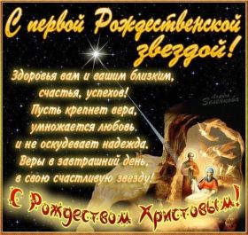 Открытка. Открытки на Рождество Картинка Рождество, открытка с Рождеством, поздравить с Рождеством Картинка Рождество, открытка с Рождеством, поздравить с Рождеством, поздравление на Рождество, счастливого Рождества, с наступающим Рождеством, с Рождеством Христовым