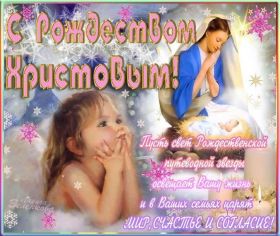 Открытка. Открытки на Рождество Картинка Рождество, открытка с Рождеством, поздравить с Рождеством Картинка Рождество, открытка с Рождеством, поздравить с Рождеством, поздравление на Рождество, счастливого Рождества, с наступающим Рождеством, с Рождеством Христовым