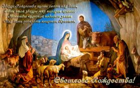 Открытка. Открытки на Рождество Картинка Рождество, открытка с Рождеством, поздравить с Рождеством Картинка Рождество, открытка с Рождеством, поздравить с Рождеством, поздравление на Рождество, счастливого Рождества, с наступающим Рождеством, с Рождеством Христовым