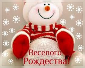 Открытка. Открытки на Рождество Картинка Рождество, открытка с Рождеством, поздравить с Рождеством Картинка Рождество, открытка с Рождеством, поздравить с Рождеством, поздравление на Рождество, счастливого Рождества, с наступающим Рождеством, с Рождеством Христовым