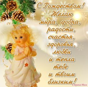 Открытка. Открытки на Рождество Картинка Рождество, открытка с Рождеством, поздравить с Рождеством Картинка Рождество, открытка с Рождеством, поздравить с Рождеством, поздравление на Рождество, счастливого Рождества, с наступающим Рождеством, с Рождеством Христовым