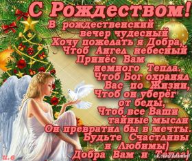 Открытка. Открытки на Рождество Картинка Рождество, открытка с Рождеством, поздравить с Рождеством Картинка Рождество, открытка с Рождеством, поздравить с Рождеством, поздравление на Рождество, счастливого Рождества, с наступающим Рождеством, с Рождеством Христовым