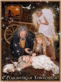 Открытка. Открытки на Рождество Картинка Рождество, открытка с Рождеством, поздравить с Рождеством Картинка Рождество, открытка с Рождеством, поздравить с Рождеством, поздравление на Рождество, счастливого Рождества, с наступающим Рождеством, с Рождеством Христовым