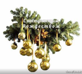 Открытка. Открытки на Рождество Картинка Рождество, открытка с Рождеством, поздравить с Рождеством Картинка Рождество, открытка с Рождеством, поздравить с Рождеством, поздравление на Рождество, счастливого Рождества, с наступающим Рождеством, с Рождеством Христовым