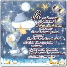 Открытка. Открытки на Рождество Картинка Рождество, открытка с Рождеством, поздравить с Рождеством Картинка Рождество, открытка с Рождеством, поздравить с Рождеством, поздравление на Рождество, счастливого Рождества, с наступающим Рождеством, с Рождеством Христовым