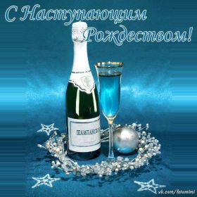 Открытка. Открытки на Рождество Картинка Рождество, открытка с Рождеством, поздравить с Рождеством Картинка Рождество, открытка с Рождеством, поздравить с Рождеством, поздравление на Рождество, счастливого Рождества, с наступающим Рождеством, с Рождеством Христовым