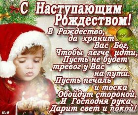 Открытка. Открытки на Рождество Картинка Рождество, открытка с Рождеством, поздравить с Рождеством Картинка Рождество, открытка с Рождеством, поздравить с Рождеством, поздравление на Рождество, счастливого Рождества, с наступающим Рождеством, с Рождеством Христовым