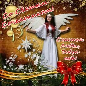 Открытка. Открытки на Рождество Картинка Рождество, открытка с Рождеством, поздравить с Рождеством Картинка Рождество, открытка с Рождеством, поздравить с Рождеством, поздравление на Рождество, счастливого Рождества, с наступающим Рождеством, с Рождеством Христовым