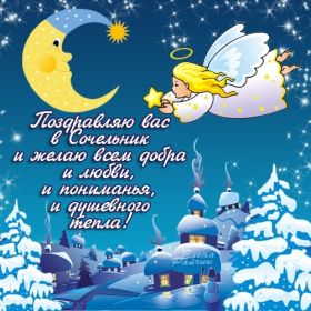 Открытка. Открытки на Рождество Картинка Рождество, открытка с Рождеством, поздравить с Рождеством Картинка Рождество, открытка с Рождеством, поздравить с Рождеством, поздравление на Рождество, счастливого Рождества, с наступающим Рождеством, с Рождеством Христовым