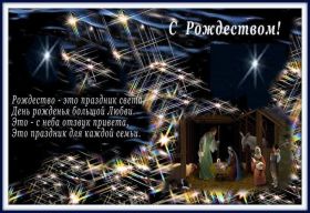 Открытка. Открытки на Рождество Картинка Рождество, открытка с Рождеством, поздравить с Рождеством Картинка Рождество, открытка с Рождеством, поздравить с Рождеством, поздравление на Рождество, счастливого Рождества, с наступающим Рождеством, с Рождеством Христовым
