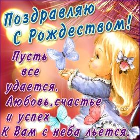 Открытка. Открытки на Рождество Картинка Рождество, открытка с Рождеством, поздравить с Рождеством Картинка Рождество, открытка с Рождеством, поздравить с Рождеством, поздравление на Рождество, счастливого Рождества, с наступающим Рождеством, с Рождеством Христовым