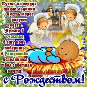 Открытка. Открытки на Рождество Картинка Рождество, открытка с Рождеством, поздравить с Рождеством Картинка Рождество, открытка с Рождеством, поздравить с Рождеством, поздравление на Рождество, счастливого Рождества, с наступающим Рождеством, с Рождеством Христовым