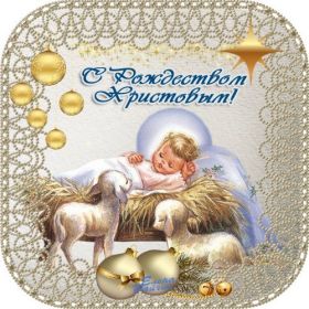 Открытка. Открытки на Рождество Картинка Рождество, открытка с Рождеством, поздравить с Рождеством Картинка Рождество, открытка с Рождеством, поздравить с Рождеством, поздравление на Рождество, счастливого Рождества, с наступающим Рождеством, с Рождеством Христовым