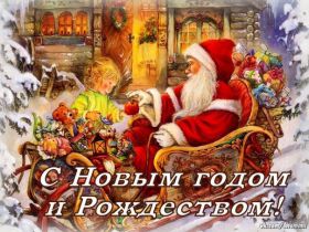 Открытка. Открытки на Рождество Картинка Рождество, открытка с Рождеством, поздравить с Рождеством Картинка Рождество, открытка с Рождеством, поздравить с Рождеством, поздравление на Рождество, счастливого Рождества, с наступающим Рождеством, с Рождеством Христовым