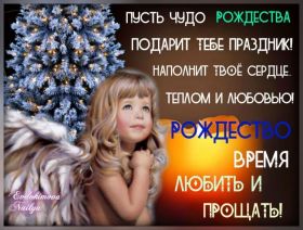 Открытка. Открытки на Рождество Картинка Рождество, открытка с Рождеством, поздравить с Рождеством Картинка Рождество, открытка с Рождеством, поздравить с Рождеством, поздравление на Рождество, счастливого Рождества, с наступающим Рождеством, с Рождеством Христовым