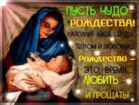 Открытка. Открытки на Рождество Картинка Рождество, открытка с Рождеством, поздравить с Рождеством Картинка Рождество, открытка с Рождеством, поздравить с Рождеством, поздравление на Рождество, счастливого Рождества, с наступающим Рождеством, с Рождеством Христовым